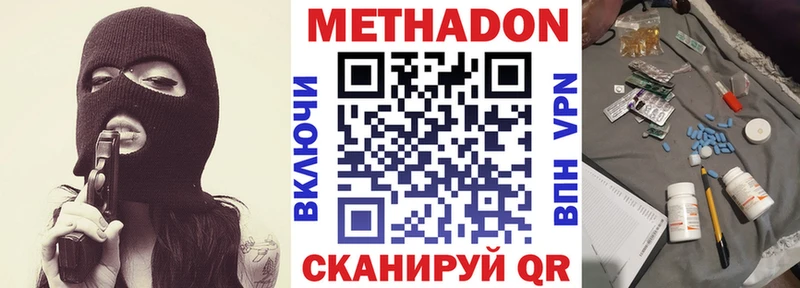 Метадон methadone  Бежецк 